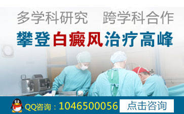 白癜风怎样治疗
